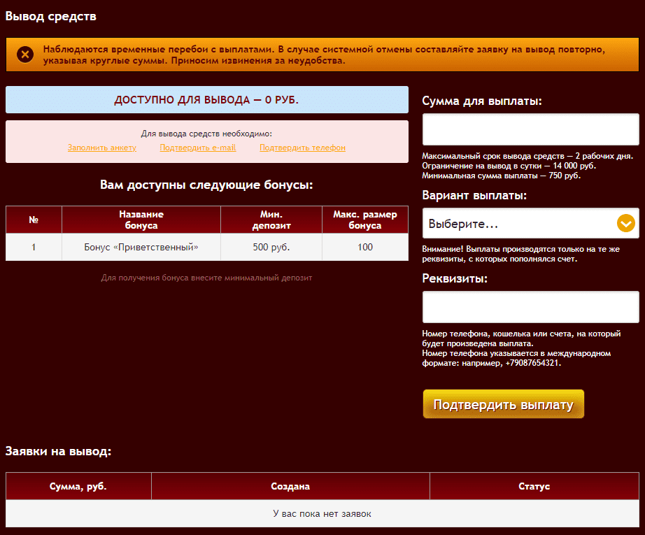 виведення коштів Джекпот виведення коштів Джекпот